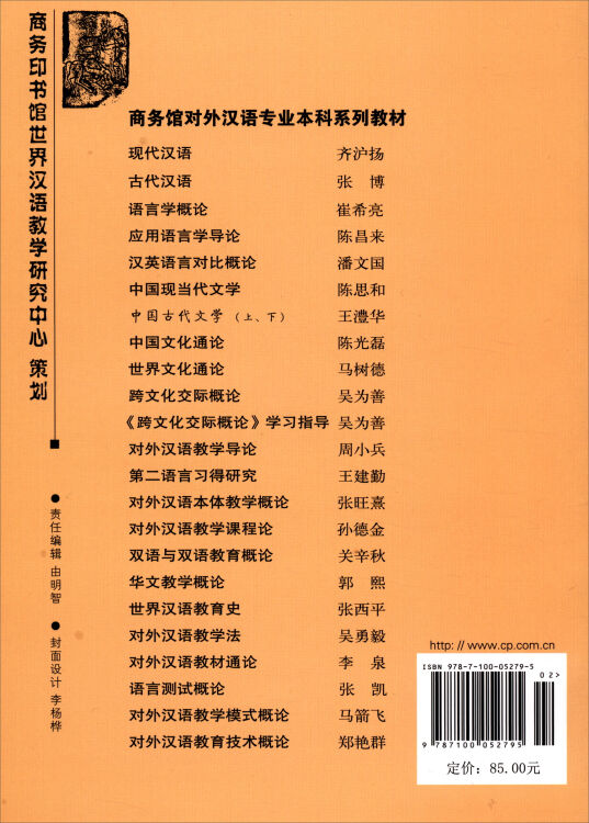 中国古代文学(上册)