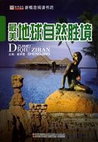 最美地球自然胜境