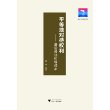 平等地对待权利——基层普法初级读本