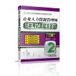 企业人力资源管理师历年考试真题及答案（二级）（真题模拟考试，备考通关利器，考点重点突破，祝您顺利晋级）真题模拟考试，备考通关利器，考点重点突破，祝您顺利晋级！ 