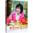 解馋小吃（国明的美食课堂）