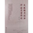 大规模考试和学业质量评价
