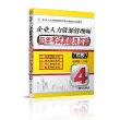企业人力资源管理师历年考试真题及答案（四级）（真题模拟考试，备考通关利器，考点重点突破，祝您顺利晋级）真题模拟考试，备考通关利器，考点重点突破，祝您顺利晋级！ 