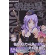 漫画秀精品图书系列：钢铁之星5（2013开启机械新纪元！）