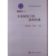 多重视角下的新闻传播