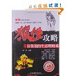狼性攻略：富爸爸的生意理财术（借鉴富爸爸的智慧和经验，选择更积极健康的理财观念，从而揭开理财与金钱之间的秘密，让你的财富自由列车顺利驶入快车道）