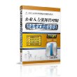 企业人力资源管理师历年考试真题及答案（一级）（真题模拟考试，备考通关利器，考点重点突破，祝您顺利晋级）真题模拟考试，备考通关利器，考点重点突破，祝您顺利晋级！ 