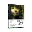 异度消失-李西闽/庄秦/周皓辉等多位知名作家鼎力推荐的本年度最值得期待的悬疑大戏