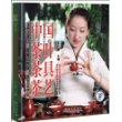 中国茶叶茶具茶艺