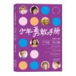 少年勇敢手册－了不起，布兰登
