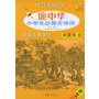 庞中华小学生必背古诗词硬笔楷书字帖：3年级