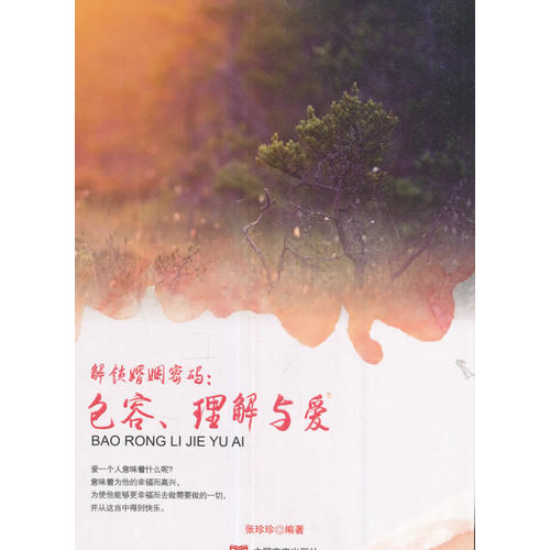 真正的爱是包容和理解 171177b0-41c4-4d01-b33e-64d191e97d99.jpg