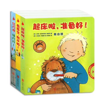 婴幼生活情境互动体验书（套装全3册）