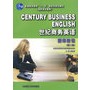 世纪商务英语：翻译教程（第二版）