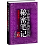 一个神秘事件调查员的秘密笔记.6（最后的决战，最后的悬念，一切尽在至尊家族。）