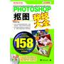 Photoshop抠图秘技大全（1DVD）（只需5分钟，图像精确抠图就是这么简单！）（中青雄狮出品）