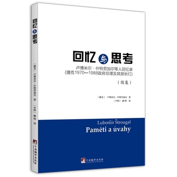 回忆与思考（续集）