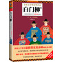白门柳2：一部讲述传统知识分子参政乱象的史诗（最新修订版）