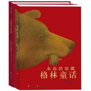 格林童话、安徒生童话（套装2册）
