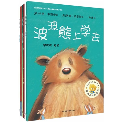聪明豆绘本系列第8辑(套装共6册)