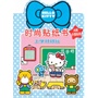 《HELLO  KITTY时尚贴纸书——上学好好玩》