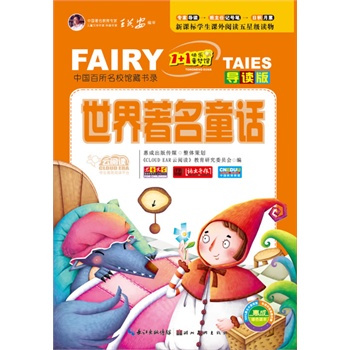著名的童话故事有哪些 c41471fe-3a4d-49d3-a99a-a8757ffb21c8.jpg