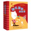 《快乐菠萝的故事》系列（第一季共16册。荷兰最畅销的童书作家珀斯?阿尔伯斯的代表作品。书后的“记忆力游戏+趣味涂鸭”，让亲子阅读更有趣。）