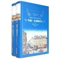 经典译林：约翰.克利斯朵夫（精）