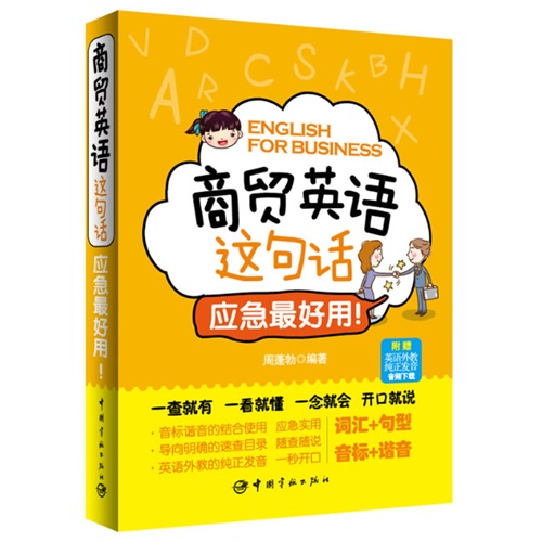 有的英语谐音怎么读 7ab8f65c-303f-4629-9619-6c12827a65bb.jpg