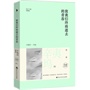 致我们终将逝去的青春.白金纪念版