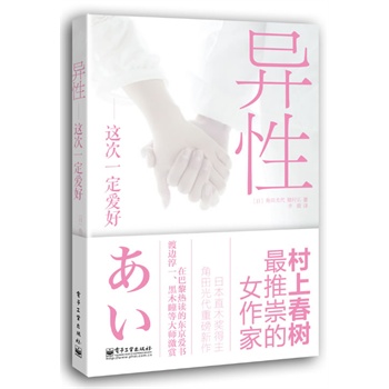 异性：这次一定爱好