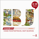 北京：手绘地图方巾（艺术纸包装）（600mm×600mm）