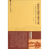 一座世界名城的文明元化：扬州瘦西湖景观历史演进的文化解读