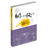 树不必对风生气：给中学生的103封回信