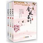 金枝玉叶(套装全三册)（当当独家亲笔签名版，限量，先到先得）