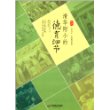 清华附小的德育细节 大夏书系（图文并茂地展现魅力校长窦桂梅及其团队唤醒孩子美好自我的动人故事。）