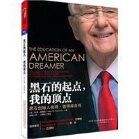 黑石的起点，我的顶点