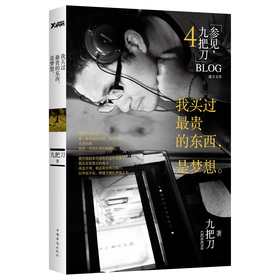 我买过最贵的东西，是梦想