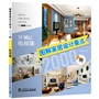 图解家居设计要点2000例  电视墙