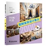 图解家居设计要点2000例 吊顶