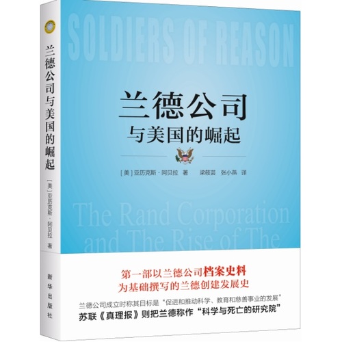兰德酷路泽_兰德公司 收入(2)