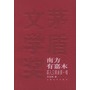 茶人三部曲（全三册）——茅盾文学奖获奖作品全集