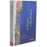 寻找失踪的民国杂志（那些突然消失的民国杂志背后隐藏着什么？首度揭秘民国杂志圈文人旧事。）