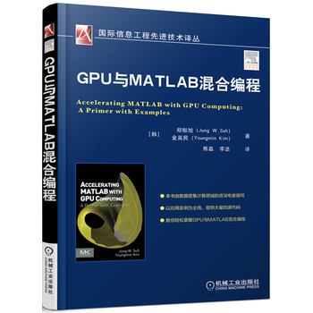 GPU与MATLAB混合编程