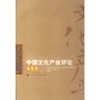 中国文化产业评论（第5卷）