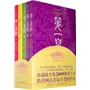 《第一皇妃》（全5册）