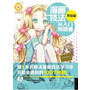 漫画技法从入门到精通：草图篇（1DVD）（从最基础的工具着手，分别讲解了人物头部、躯干、动态、服饰草图的表现方法和场景道具、光影质感、人物造型的绘制技巧，让你迅速成为漫画高手。）（中青雄狮出品）