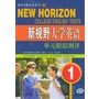 新视野大学英语单元跟踪测评①——北外名师点金丛书