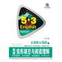 英语完形填空与阅读理解：八年级 150+50篇（内含答案全解全析）（2011.3印刷）