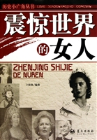 震惊世界<em>的女人</em>-百道网